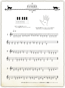 ピコエルン楽譜No.001_003
