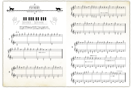 ピコエルン楽譜No.007_009