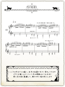 ピコエルン楽譜No.013