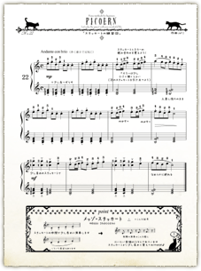 ピコエルン楽譜No.023