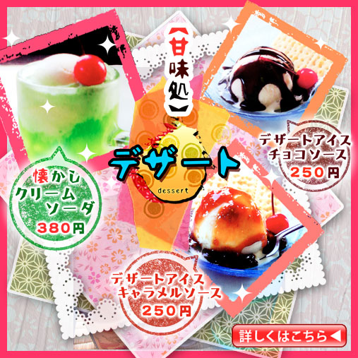 デザート画像