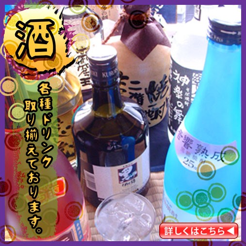 酒・ドリンク画像