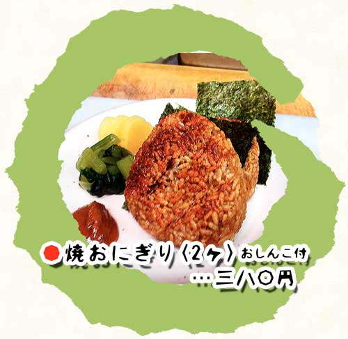 焼おにぎり（画像）