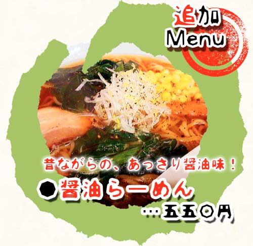 醤油ラーメン（画像）