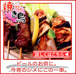 焼き鳥画像