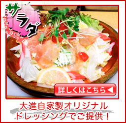 サラダ画像