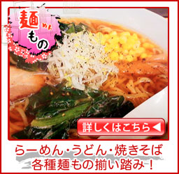 麺もの画像