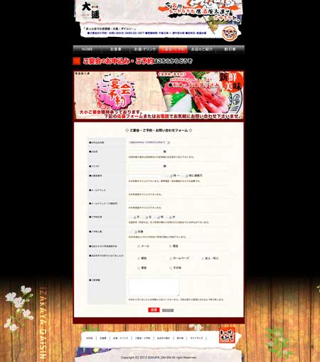 大進Webサイト_04