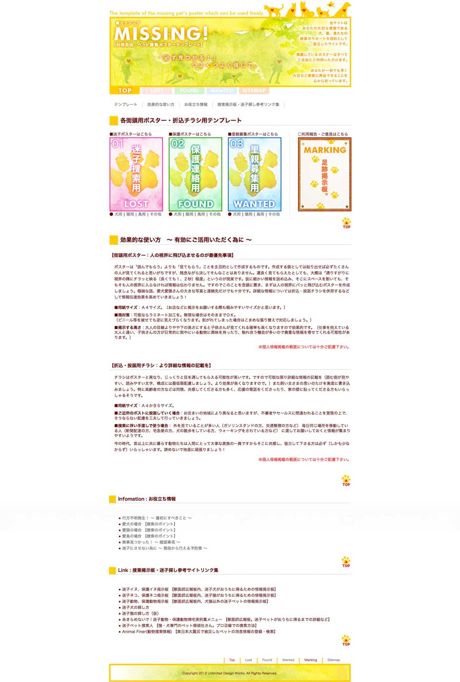 ロスト_サイトイメージ_01