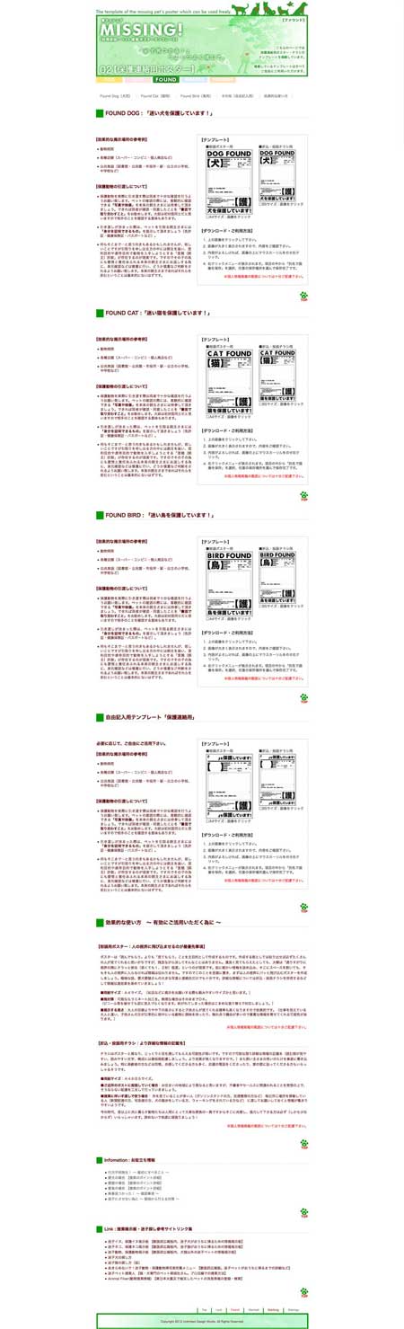 ロスト_サイトイメージ_02