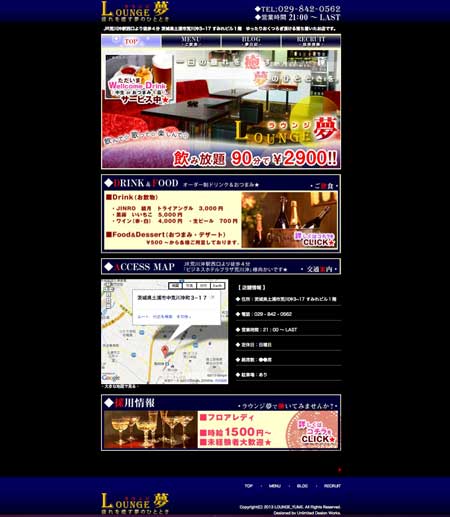 ラウンジ夢Webサイト_01