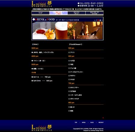 ラウンジ夢Webサイト_02