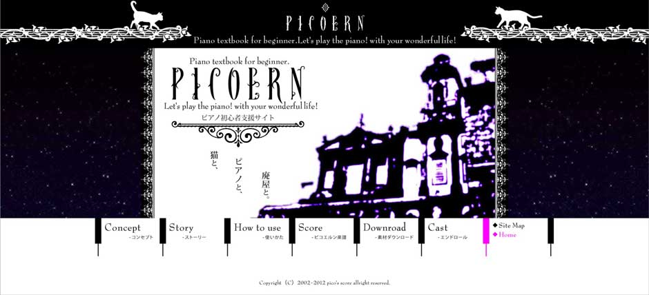 ピコエルン_サイトイメージ_01