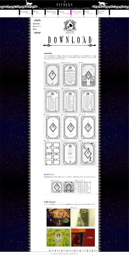 ピコエルン_サイトイメージ_04