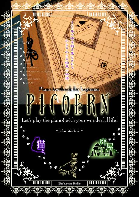 ピコエルンイメージ_A