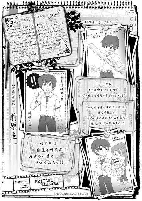 ひぐらし楽譜集内容_1