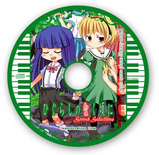 ひぐらし特典CD盤面