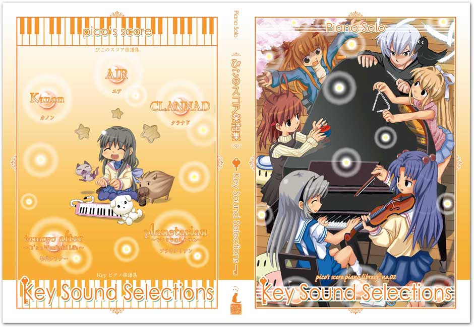 KSS楽譜集カバー